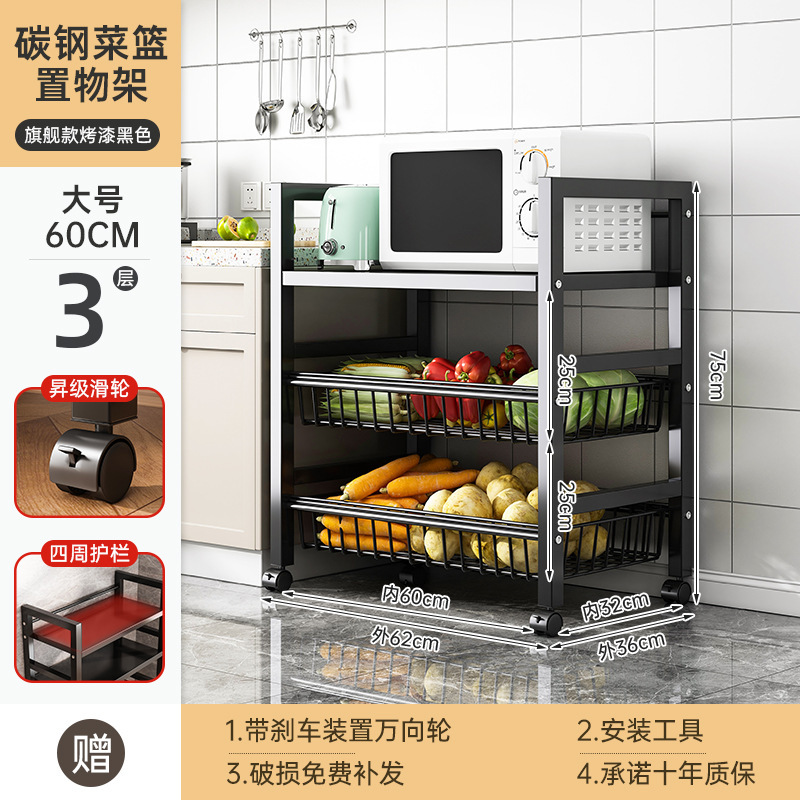 キッチン野菜バスケット収納ラック家庭用床置き多層果物と野菜の収納多機能オーブン電子レンジポット収納ラック|undefined