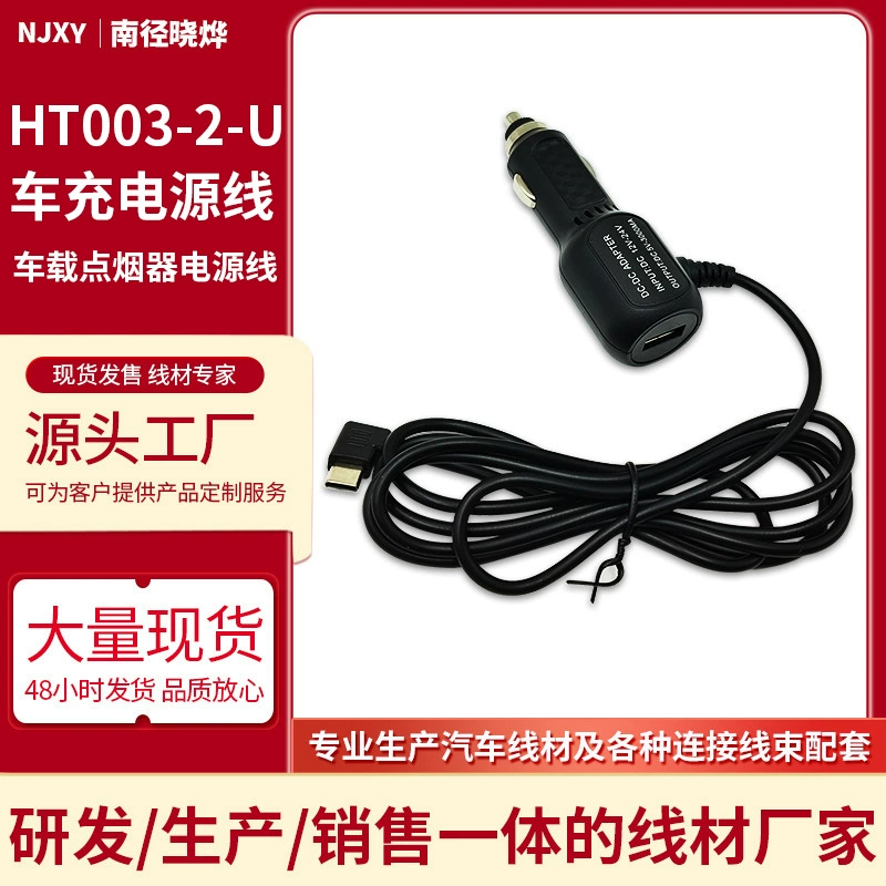 Вождение рекордер шнур питания двойной USB Автомобильное зарядное устройство прикуриватель автомобильное зарядное устройство супер быстрая зарядка автомобильное зарядное устройство линия снижения давления