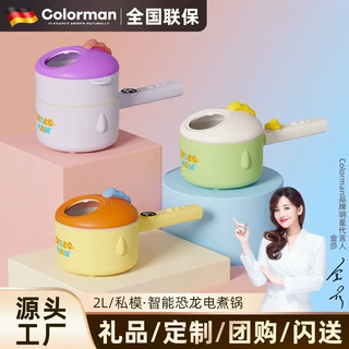 【德国品牌Colorman】恐龙长柄电煮锅家用宿舍不粘多功能电火锅