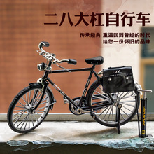 嘉业 仿真二八大杆自行车拉花复古经典合金模型玩具收藏摆件 盒装