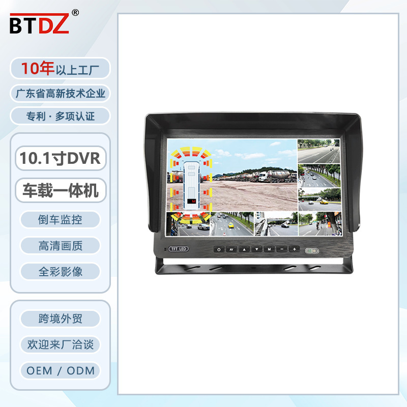 Vehicle-mounted 10.1-inch monitoring display HD large truck bus rear view reversing pedestrian warning AHD image Vehicle-mounted 10.1-inch monitoring display HD large truck bus rear view reversing pedestrian warning AHD image