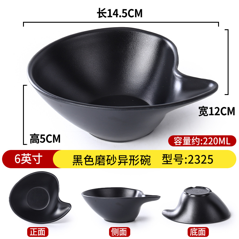 6inch 블랙 반투명 특수 모양의 그릇 2325