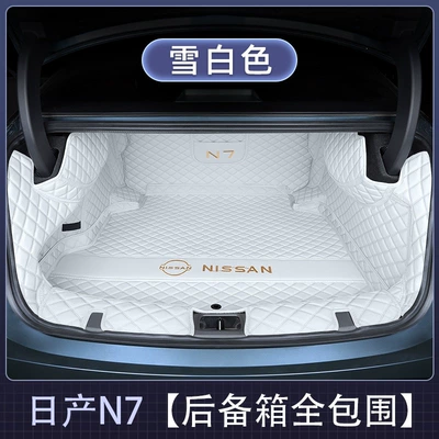Trunk Mat, For Nissan N7, full-coverage - full-coverage-snow-white-nappa-material-nissan-n7