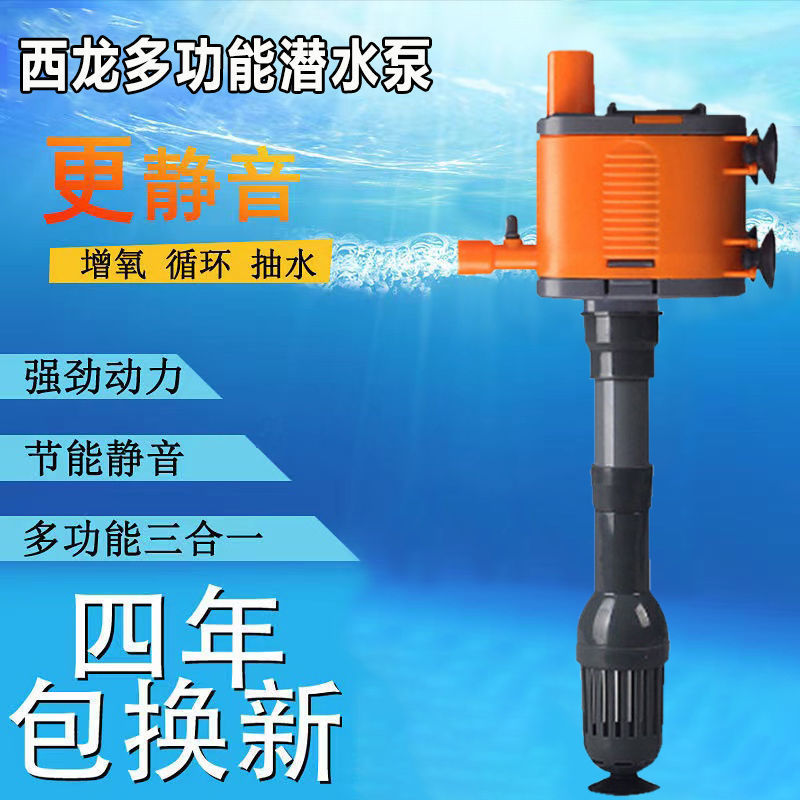 多功能潜水泵鱼缸增氧小型水族箱抽水泵三合一过滤器静音水泵直销