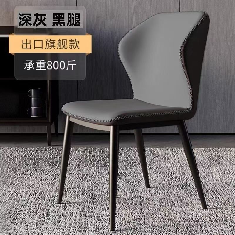 现代简约北欧风靠背餐椅意式家用靠背凳子轻奢休闲餐桌椅酒店椅子|undefined