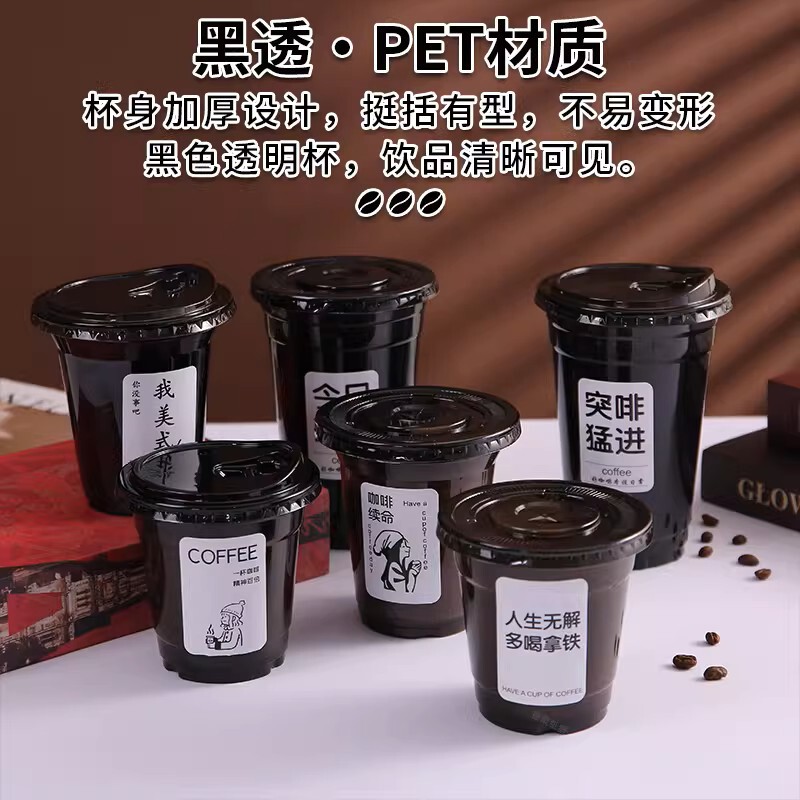 Disposable Cup Coffee Cup Milk Tea Lemon Tea Beverage Cup 700ml Thickened Black Transparent Commercial Cold Drink Plastic Cup Disposable Cup Coffee Cup Milk Tea Lemon Tea Beverage Cup 700ml Thickened Black Transparent Commercial Cold Drink Plastic Cup