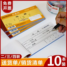 凭证报表单据;笔记本记事本;信纸、信封