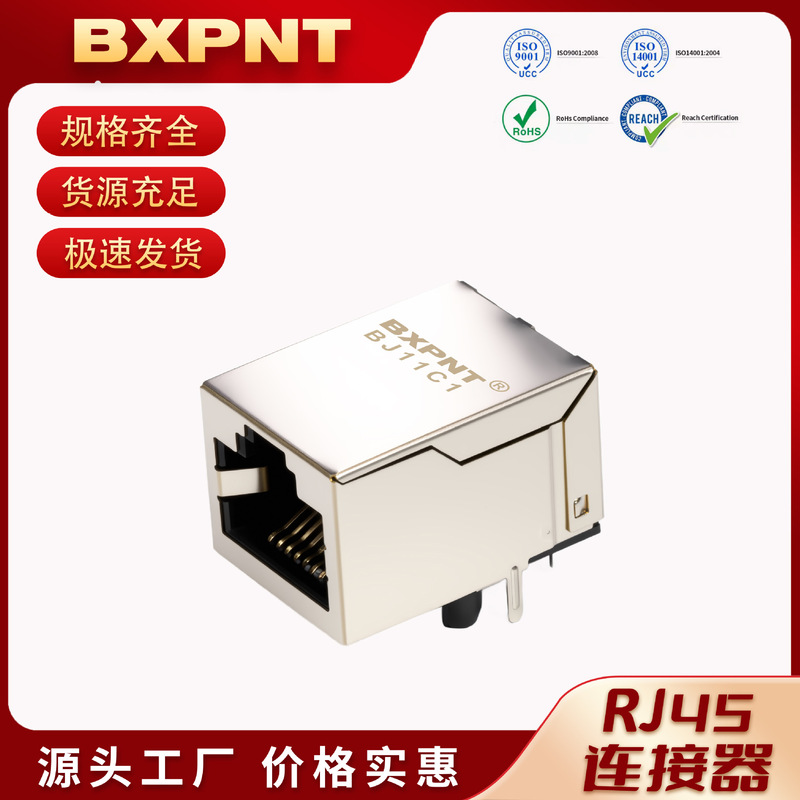 Gigabit Rj45 Network Connector with Shielded Single-Port Horizontal Network Port Female Socket Network Camera Ethernet Socket Gigabit Rj45 Network Connector with Shielded Single-Port Horizontal Network Port Female Socket Network Camera Ethernet Socket