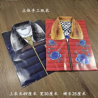 祭祀用品寒衣纸衣棉衣十月一烧纸黄纸清明节上坟祭祖扫墓冥府祭奠