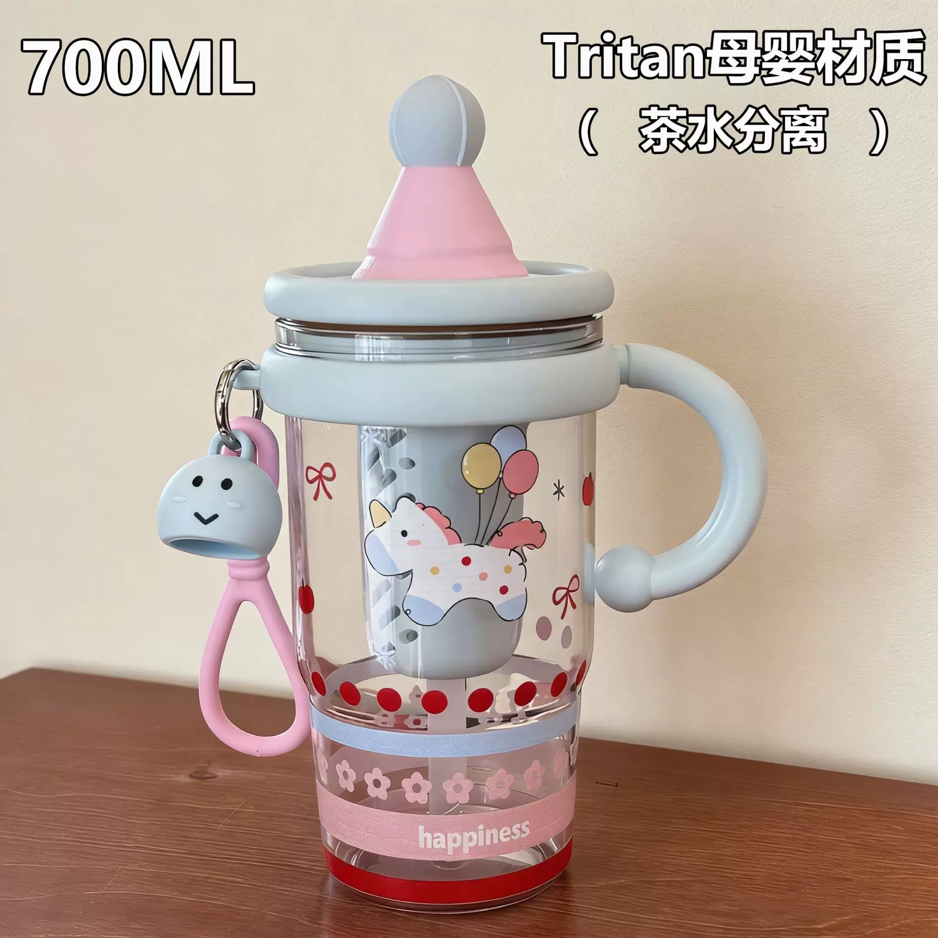高颜值Tritan塑料杯卡通大容量茶水分离水杯女夏天儿童便携吸管杯