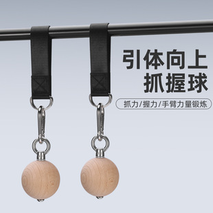 Fitness home pull-up auxiliary training ball arm muscle training forearm strength ball wrist strength finger wrist grip ball exercise