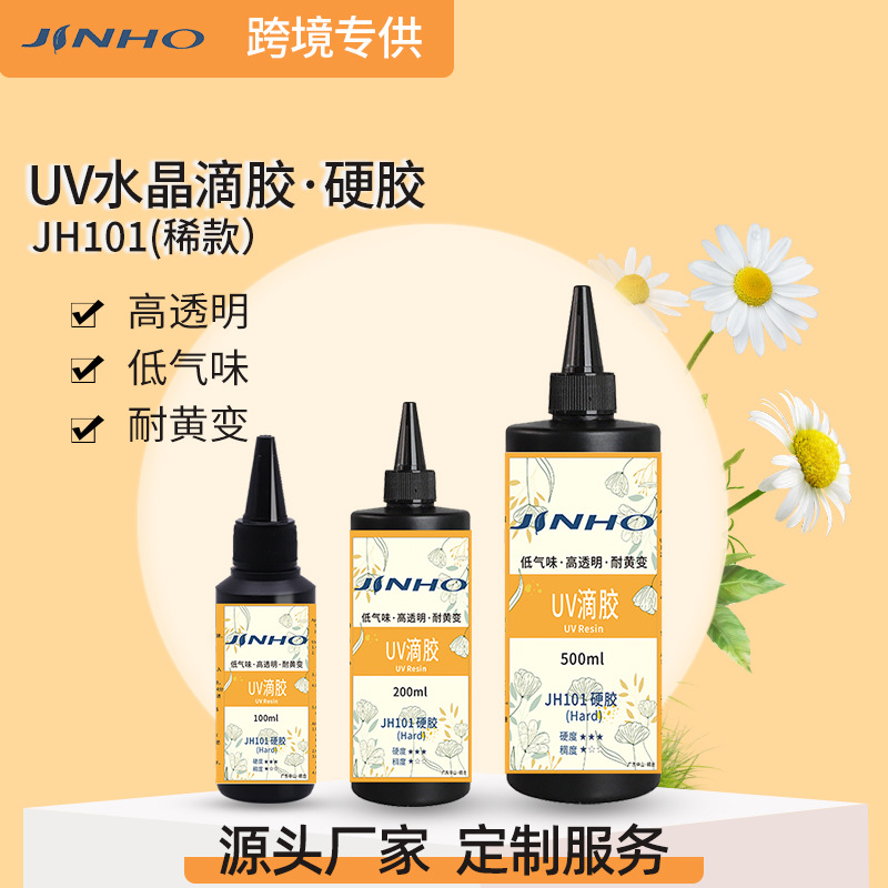 高透明耐黄UV水晶滴胶树脂无影胶稀款硬胶DIY饰品材料跨境亚马逊