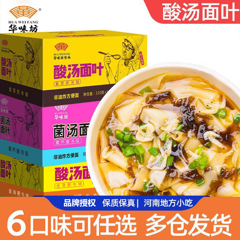 Huawei Fang Sour Soup Noodles Whole Box Noodles in a Bucket Instant Noodles Seaweed Shrimp Instant Noodle Sheets Golden Soup Beef Noodles Huawei Fang Sour Soup Noodles Whole Box Noodles in a Bucket Instant Noodles Seaweed Shrimp Instant Noodle Sheets Golden Soup Beef Noodles