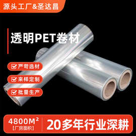 透明PET原膜聚酯薄膜耐高温卷材硬质塑料片BOPET绝缘片麦拉片加工