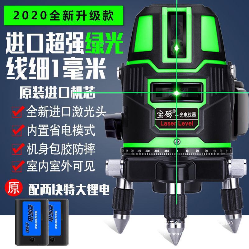 红外线绿光水平仪激光2线3线5线平水仪德国强光高精度自动打直销