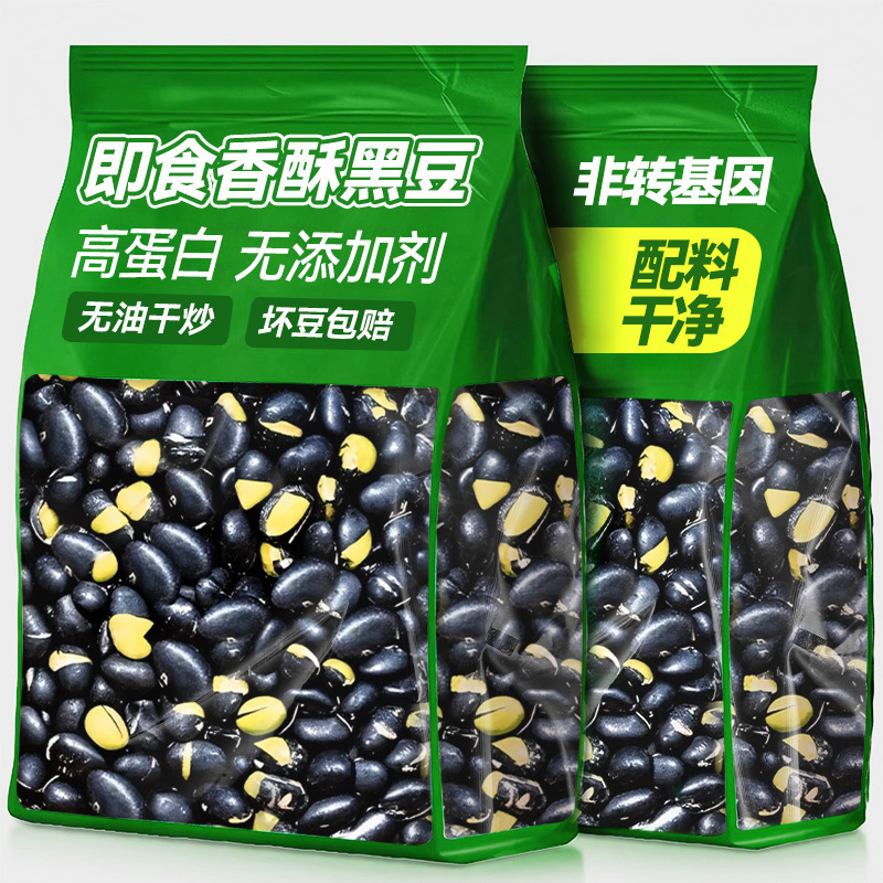 Instant Black Beans Instant Stir-fried Original Cooked Salt Fragrant Crispy Beans Dry Stir-fried Wine Pregnant Women Snacks Snacks Leisure Food Black Beans