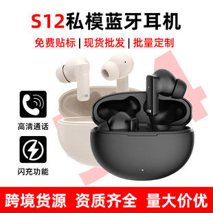 �羳�¿�S12�o���{�����C�����ʽ���L�m��TWS�\�ӽ����Α���C