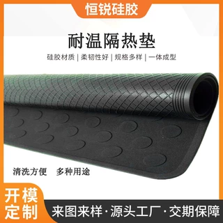 定制耐温隔热垫电磁炉硅胶垫防滑防污防油保护垫食品级硅胶餐垫