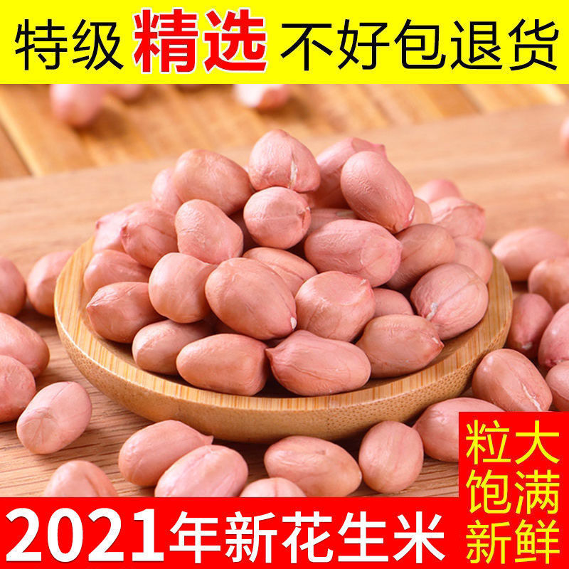 fresh peanut Special Offer wholesale Shelled Baisha peanut new goods Farm Hand stripping Peanuts 250g5 Pounds loaded