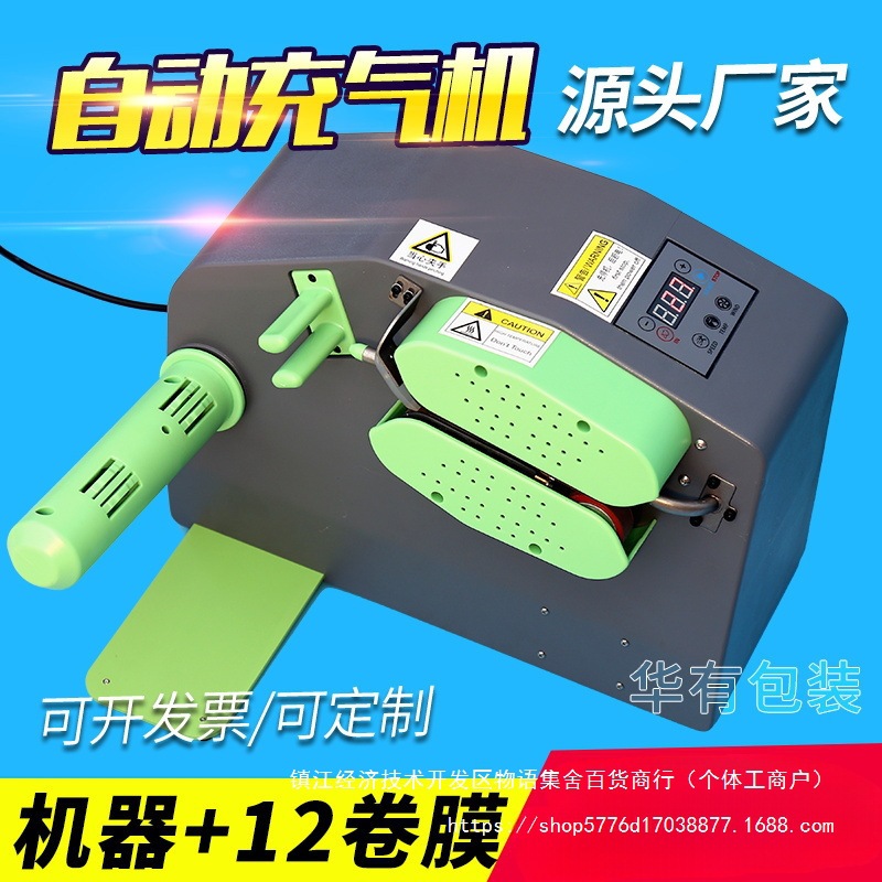 新款充气机葫芦气泡膜气枕填充袋多功能吹气设备包装材料快递充气