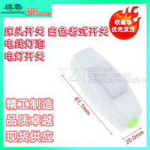 床頭開關 白色老式燈泡電燈銅柱單控單頭復古