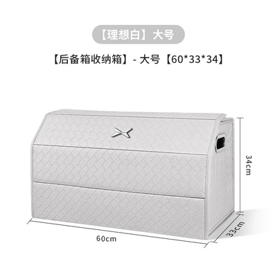 Car storage bag/box GX/P7/X9/P7+/G6/G9/G7 car trunk - xiaopeng-metal-logo-woven-leathermagnetic-closure-off-white-large-size-60x34x33-opens-180-degrees-downwards