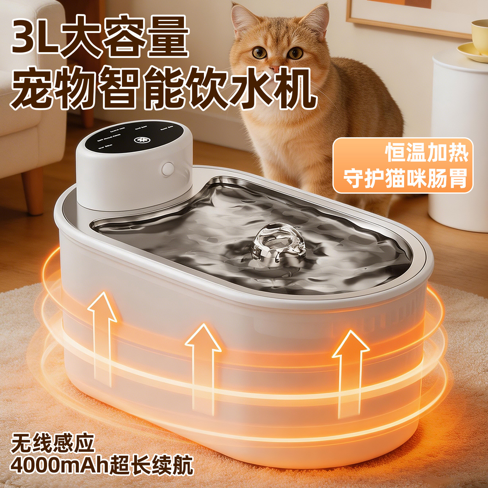 智能宠物饮水机不锈钢宠物饮水器充电猫咪饮水机自动循环恒温加热