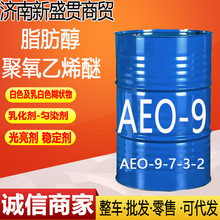 AEO-9xͱԄ黯 ϴԭ֬ϩ aeo-9