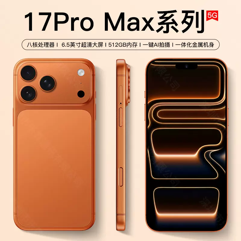 17ProMax原装正品5g智能手机全网通深圳手机市场工厂手机批发爆款