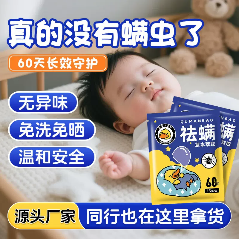 仲景仙艾草本祛螨包床上沙发衣柜驱螨防螨虫包批发艾草除螨包厂家