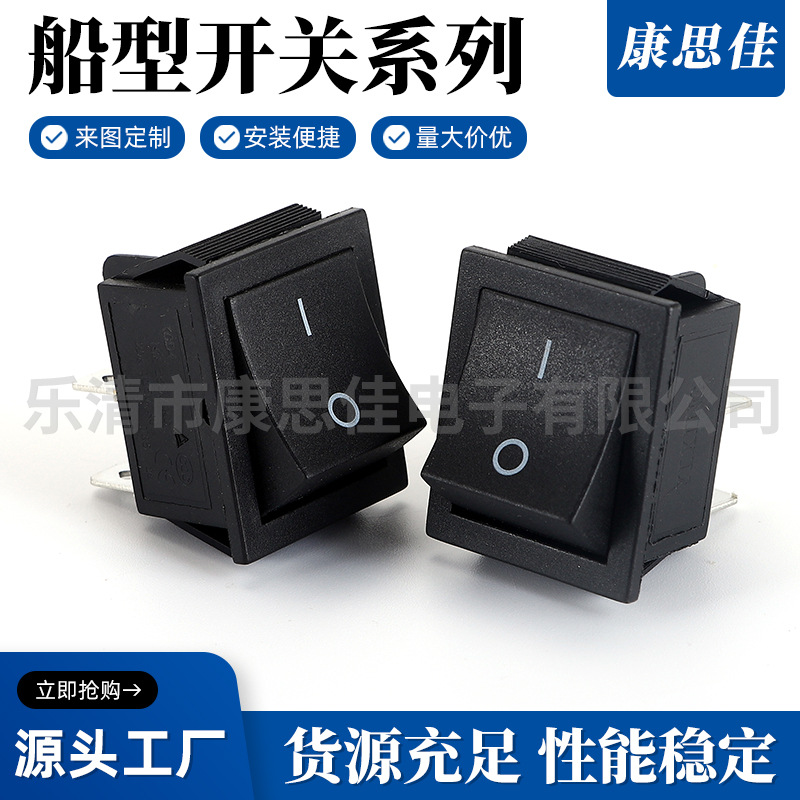 供应 KCD4翘板开关 四脚两档开关 KCD5船形开关 四脚开关不带灯