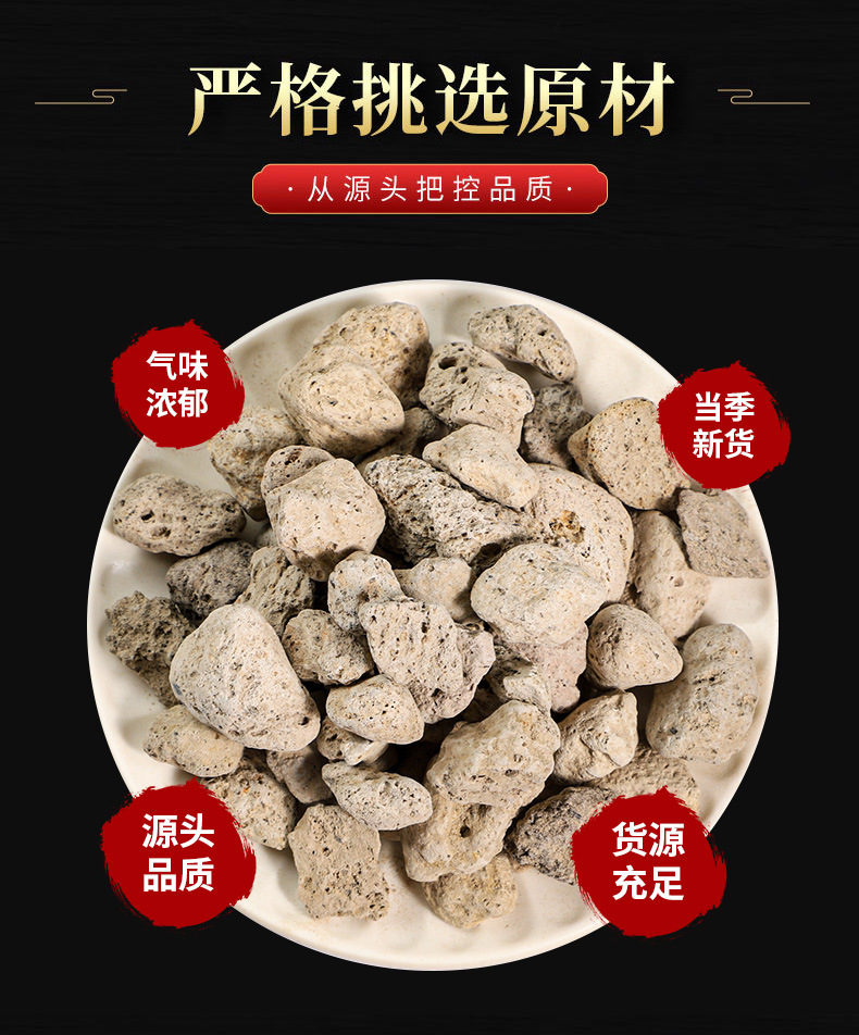 Hai Fu Shi (Pumice / Costazia aculeata) — Dried Mineral Herb for Decoction & Tea key features