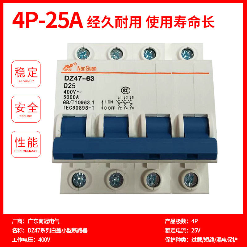 Nan Guan DZ47 serie mini interruptor de fuga de pequeño volumen interruptor de aire protector de fuga image 29