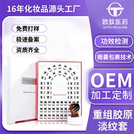 面部护理套装;院线护理套盒;冻干粉
