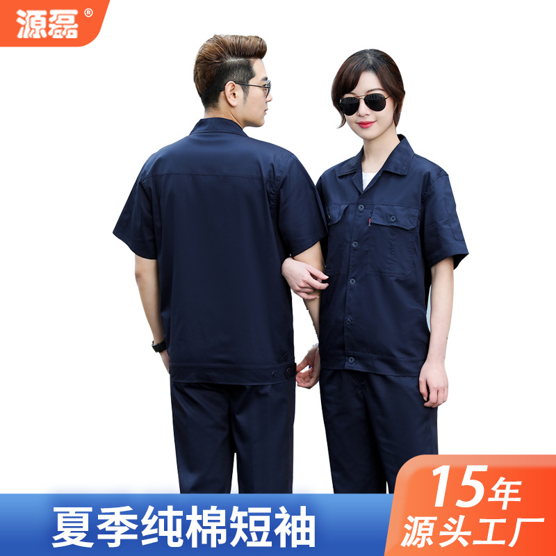 Summer work clothes suit men's short-sleeved thin breathable factory workshop repair clothes pure cotton comfortable wear-resistant welding clothes