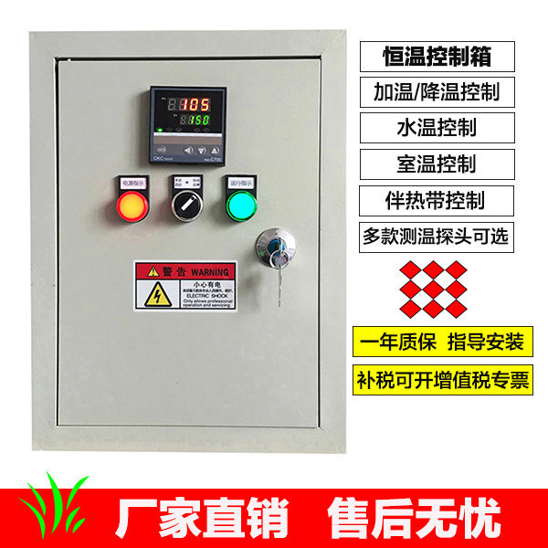 Temperature Control Box, Digital Display Temperature Control Box, Automatic Temperature Control Box, Water Temperature Control, Fan Temperature Control Box, Oven Temperature Control