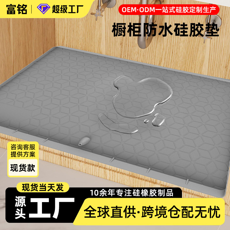 크로스보더 실리콘 단열매트, 고온저항, 방수, 싱크대 매트, 배수매트, 방습매트, 누수방지, 하수매트, 캐비닛 매트