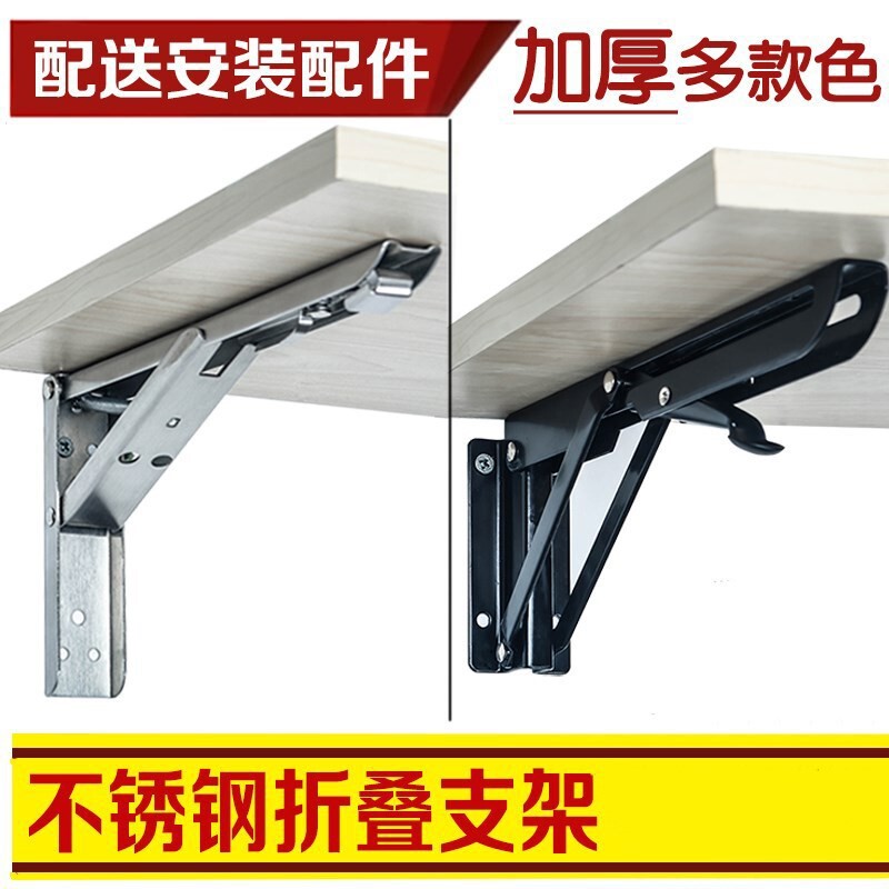 Simple Wall Base Desk Hanging Telescopic Wall Foldable Triangle Bracket Oversized Shrinkable Coffee Table