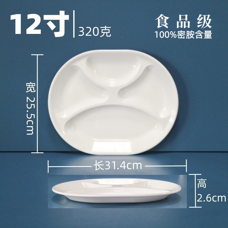 12inch 4칸 멜라민 디너 접시 - 멜라민 100%