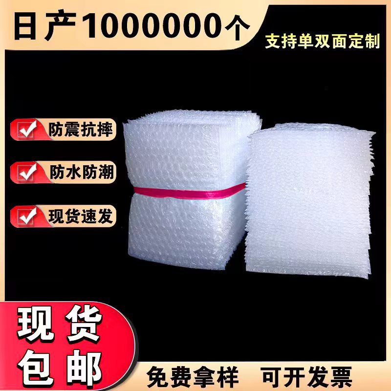 防震气泡袋现货批发包邮泡沫袋加厚透明打包泡泡袋全新料气泡膜