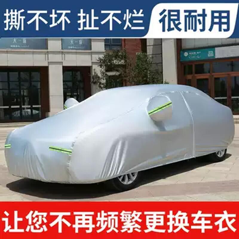 Aplicable a Toyota Camry Highlander Rayling Corolla RAV4 Rongfang Asia Dragon cubierta de coche