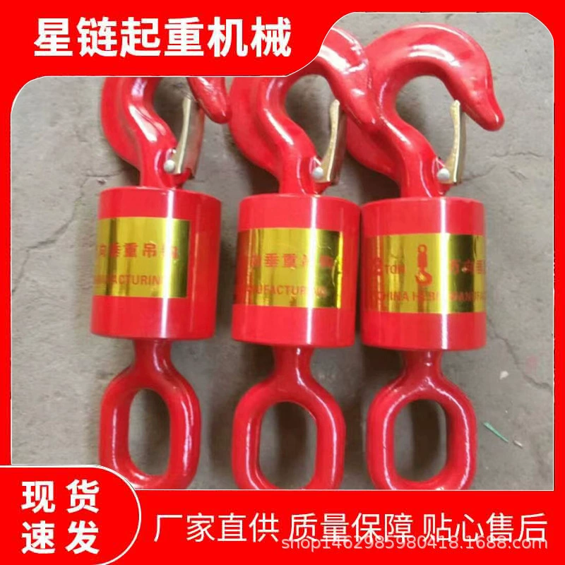 Универсальный вертикальный крюк, крюк против вращения троса, универсальный крюк на 360 градусов, подшипниковый крюк, подъемный крюк, крюк 1T