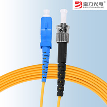 宝力光电低烟无卤电信级单模单芯SC-ST转2.0尾纤光纤跳线低损耗