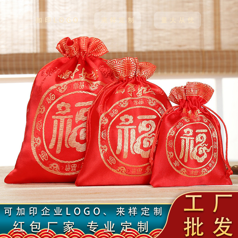 锦团厂家批发喜庆福袋大红色安平首饰珠宝饰品刺绣织包装袋中国风