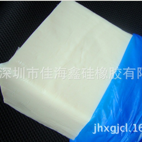 供应东爵固体硅胶 混炼硅橡胶 硅胶原材料 一般模压硅胶 免费试样