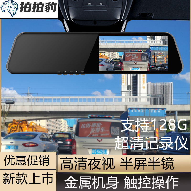 适用于2025新款后视镜行车记录仪汽车载全屏前后双摄超高清夜视倒