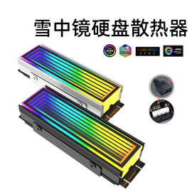 雪中镜m.2固态硬盘散热马甲ARGB灯条神光同步电脑配件发光散热片