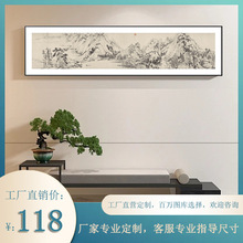 新中式富春山居图客厅挂画沙发装饰画山水画办公室条屏壁画水墨画