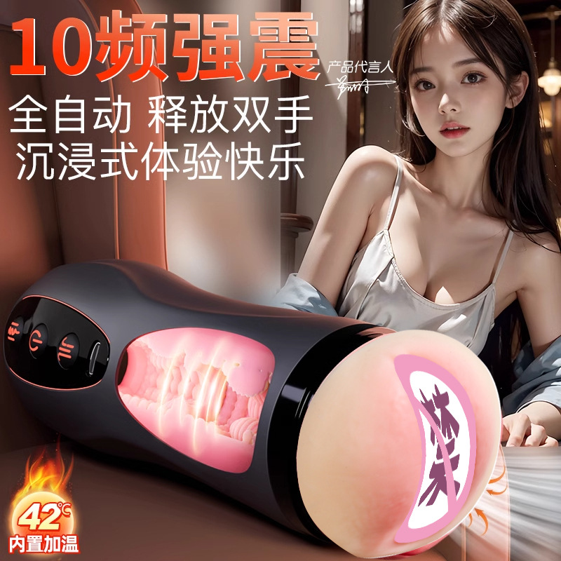 Jiuai Flying Cup Masturbación para hombres Productos para adultos Cannon Toys sexuales Calentador automático retráctil Dormitorio invisible