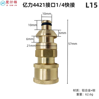 Field Guide Car Lava Refitting Accessories | High pressure car wash water gun - l-15-billion-force-4421-interface-14-quick-connection